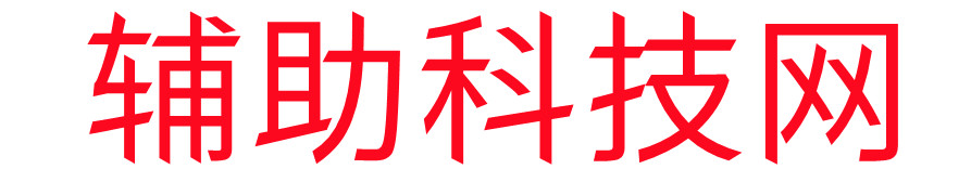 和平精英辅助